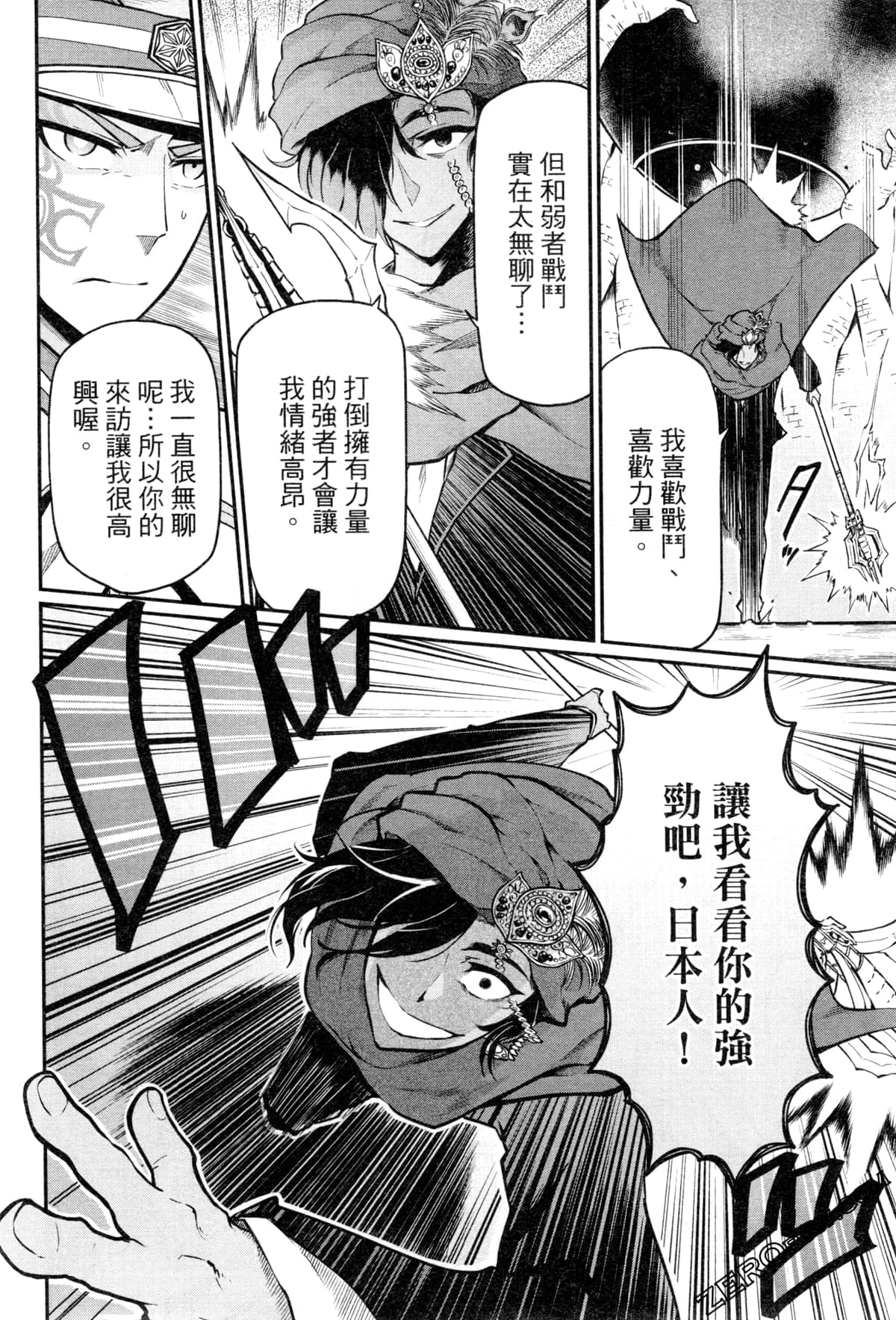 Page 168