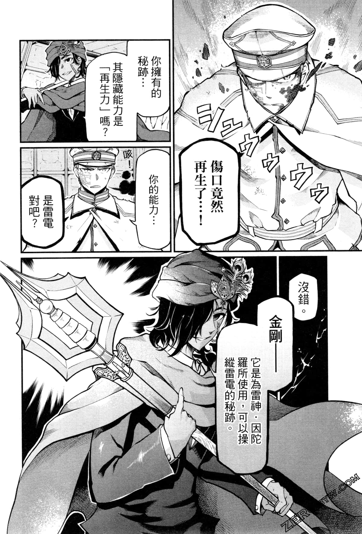 Page 172