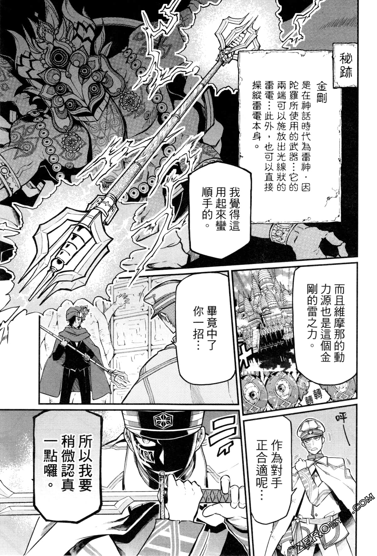 Page 173