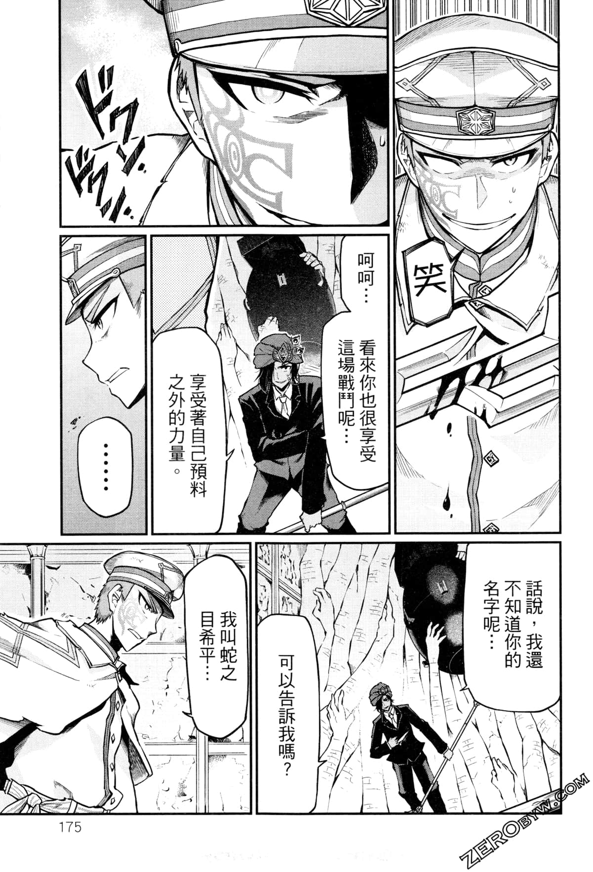Page 179