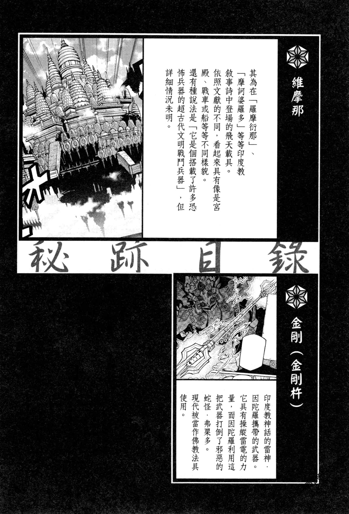 Page 192