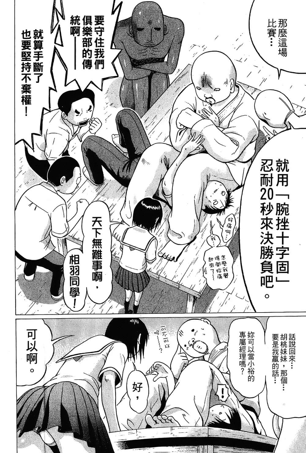 Page 54