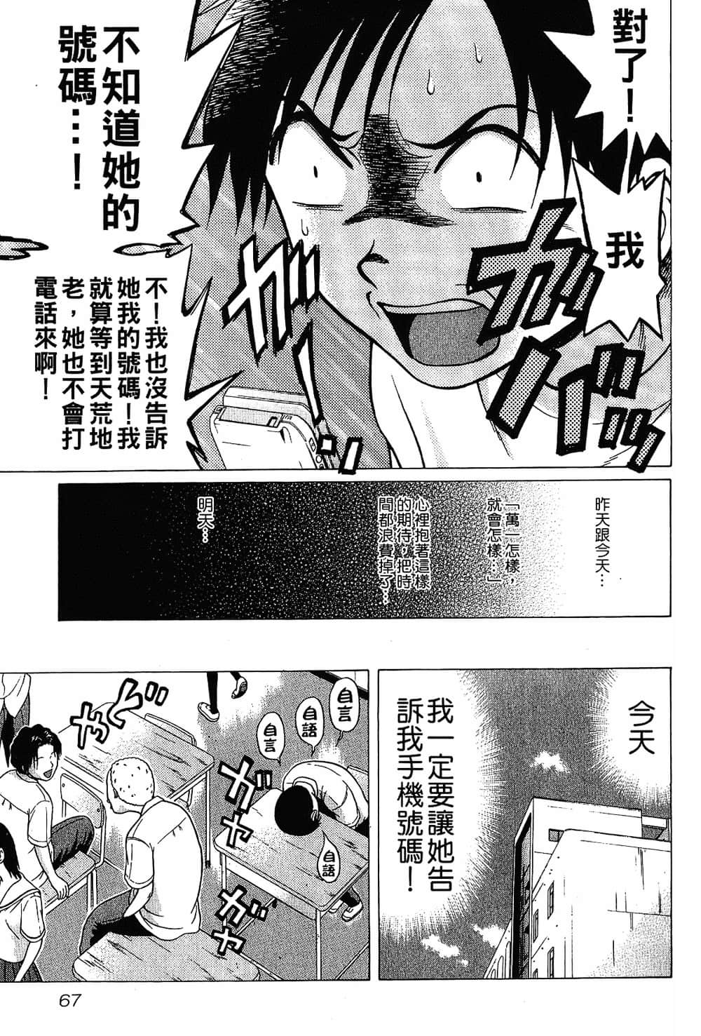 Page 69