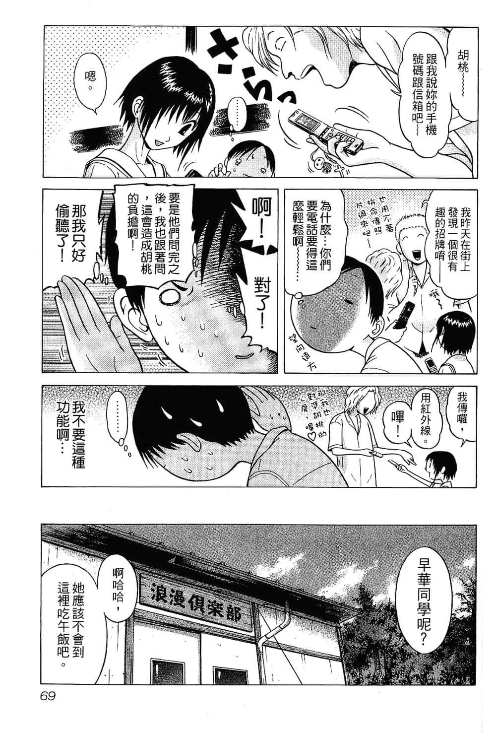 Page 71