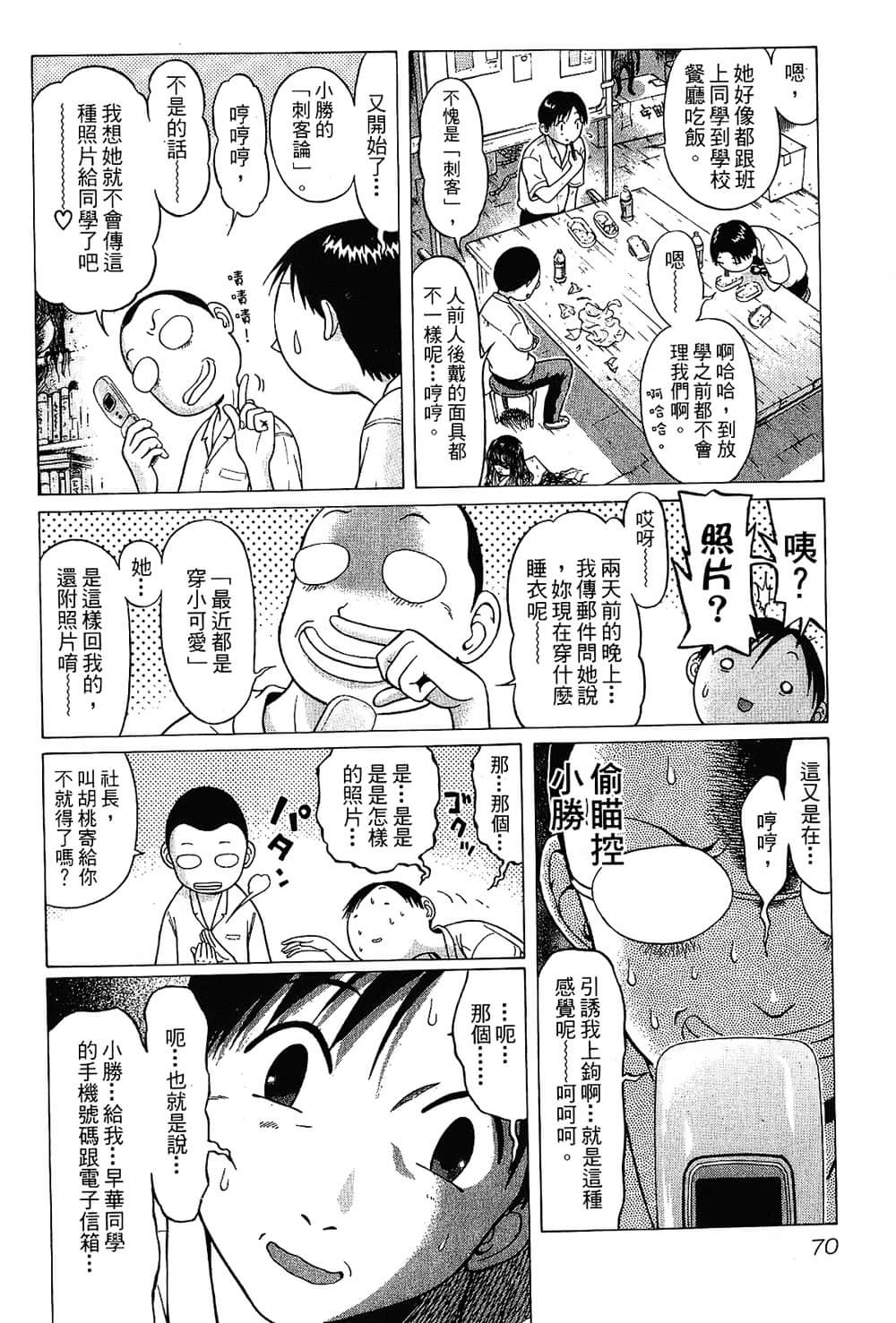 Page 72