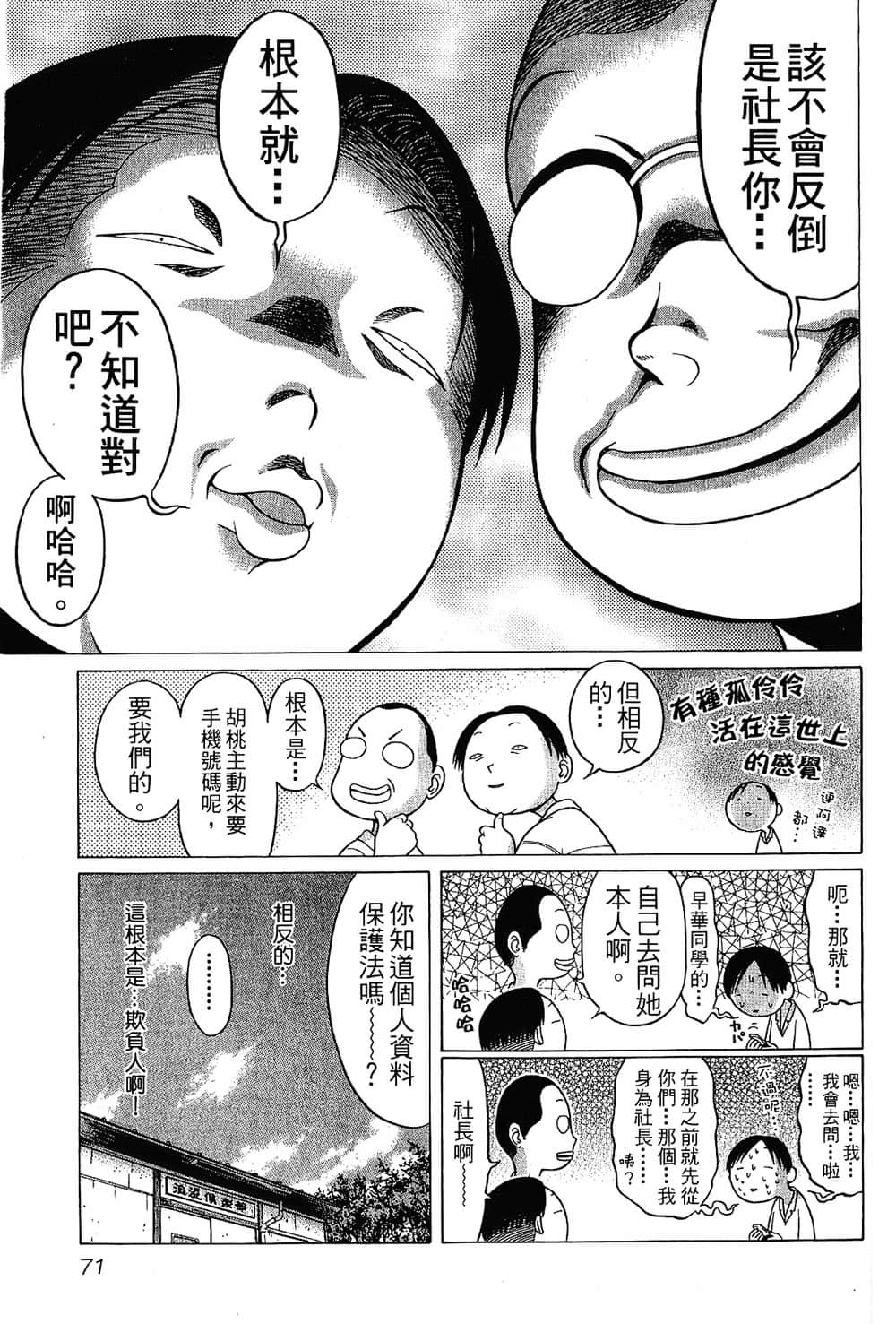Page 73