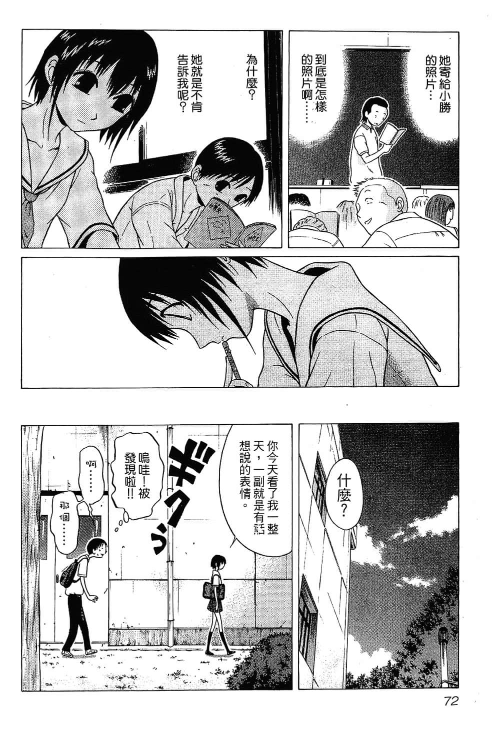Page 74