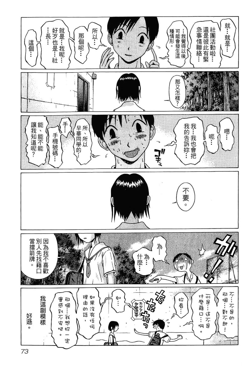 Page 75