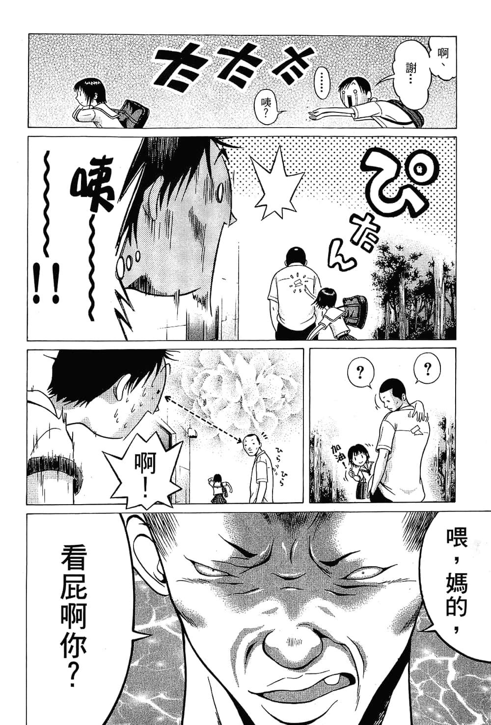 Page 78