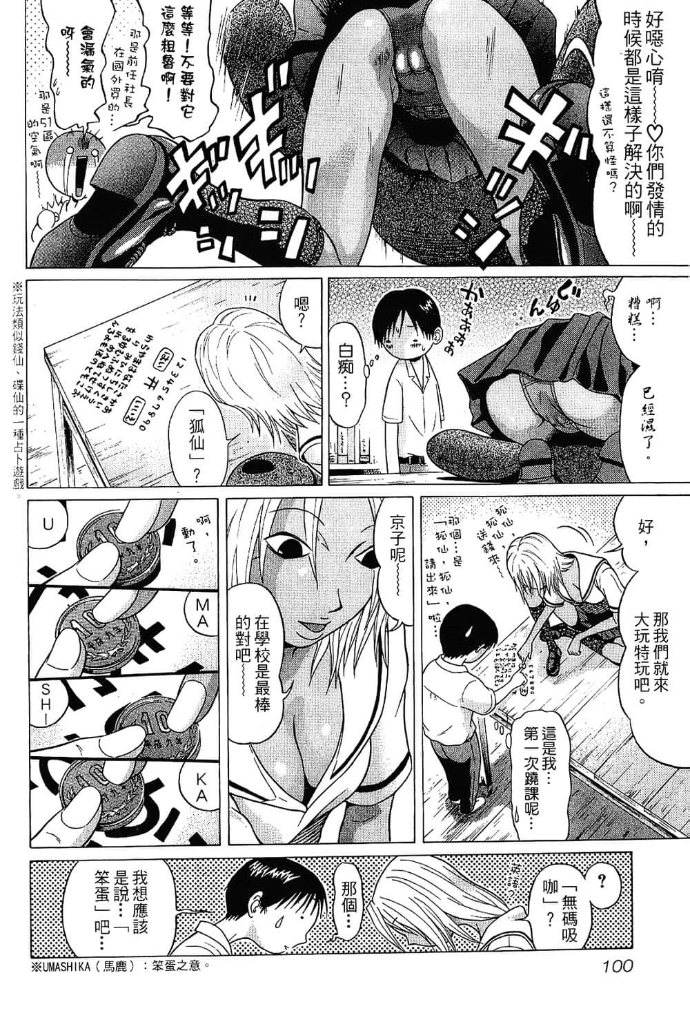 Page 102