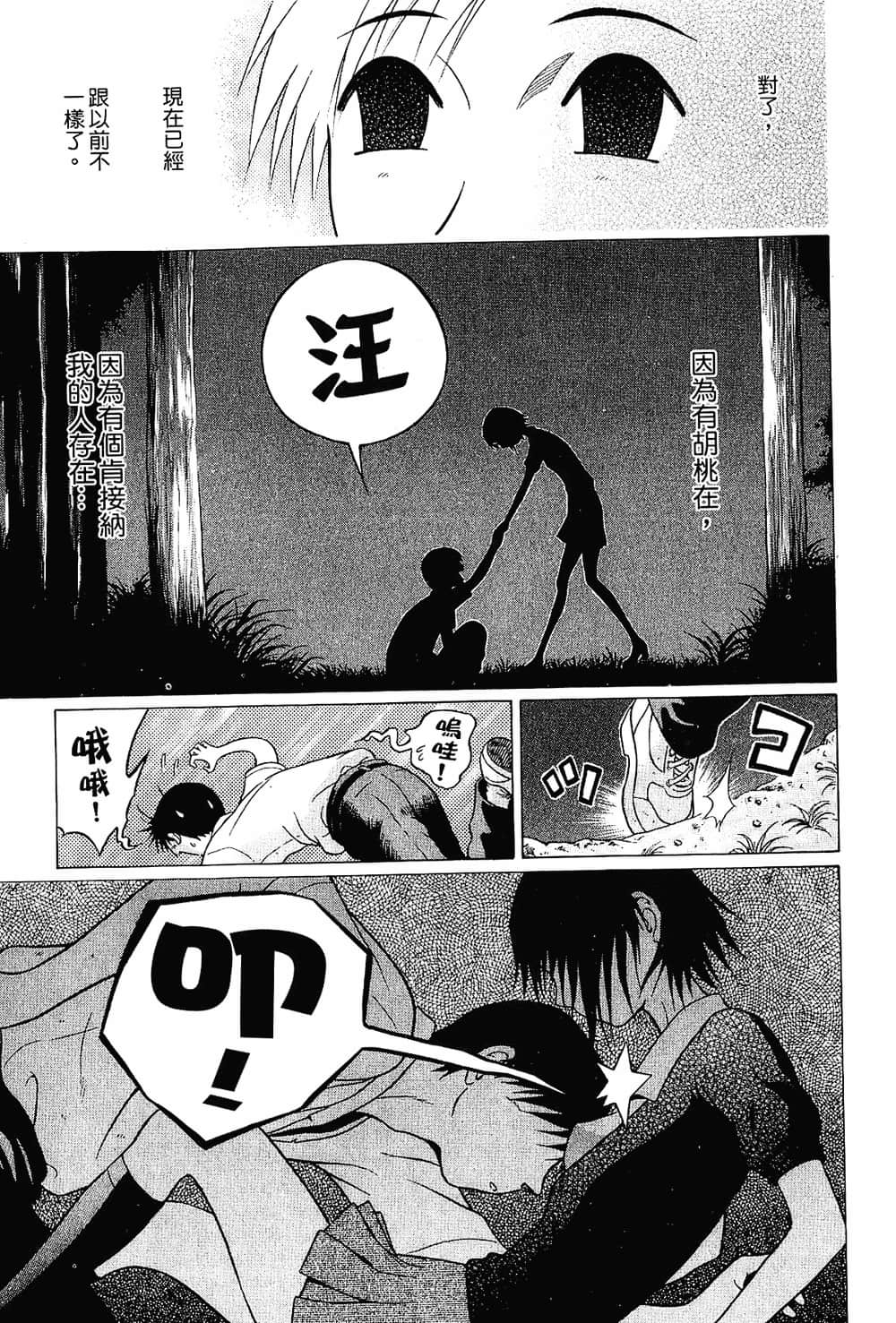 Page 113