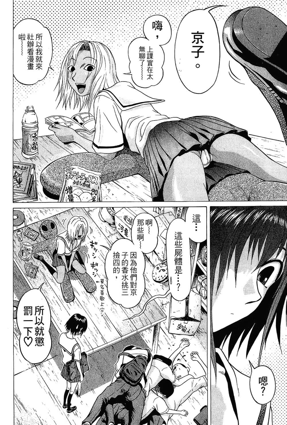 Page 118