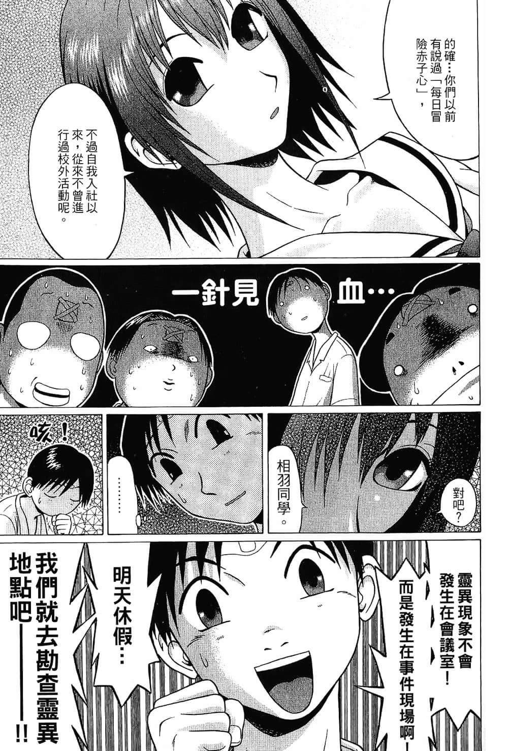 Page 121