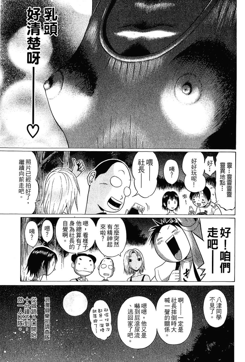 Page 133