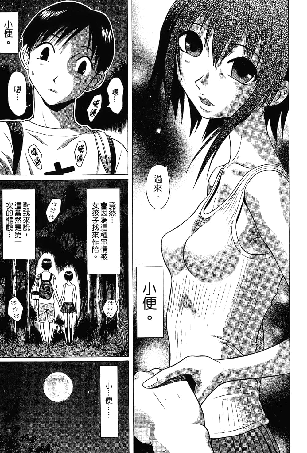 Page 141