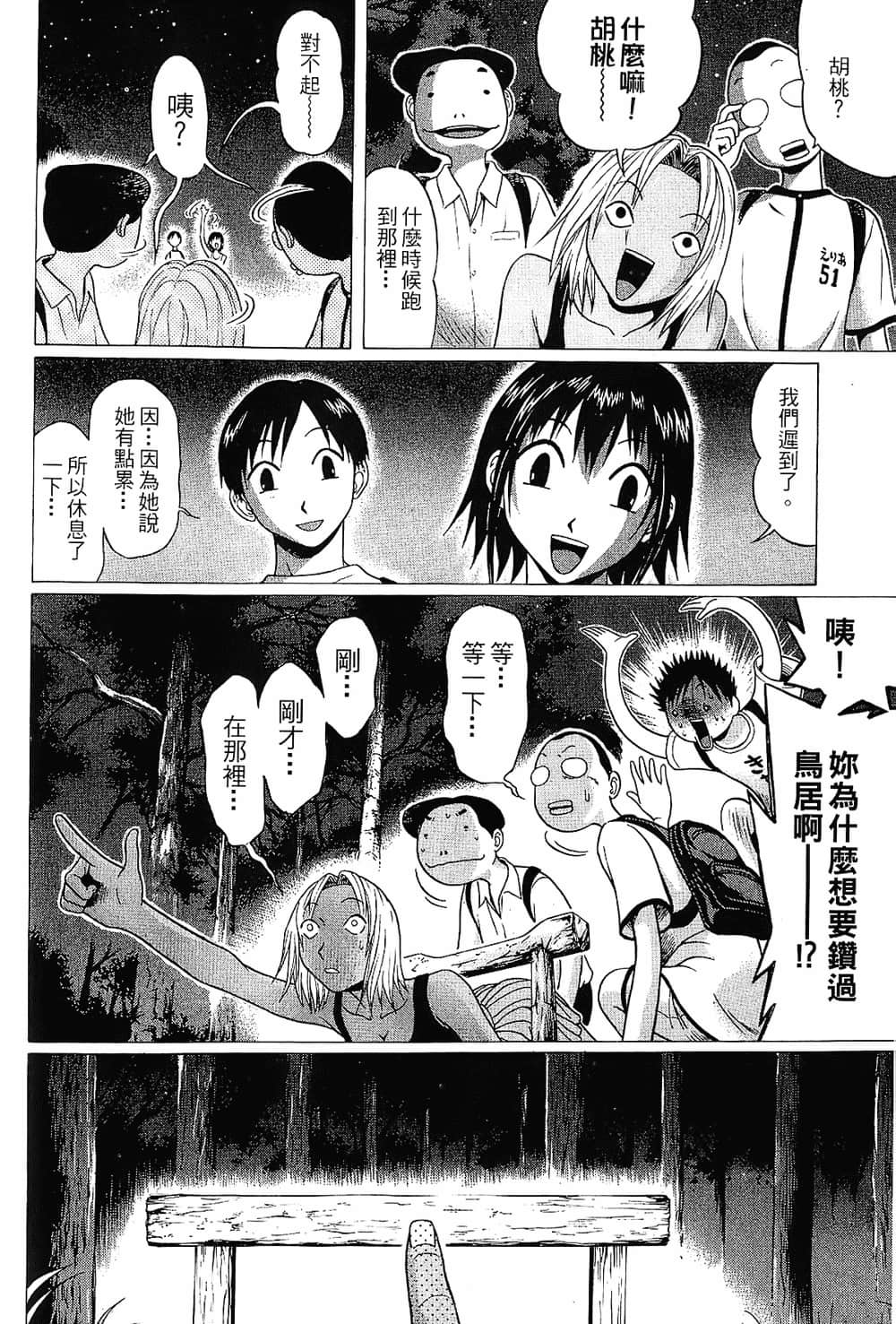 Page 158