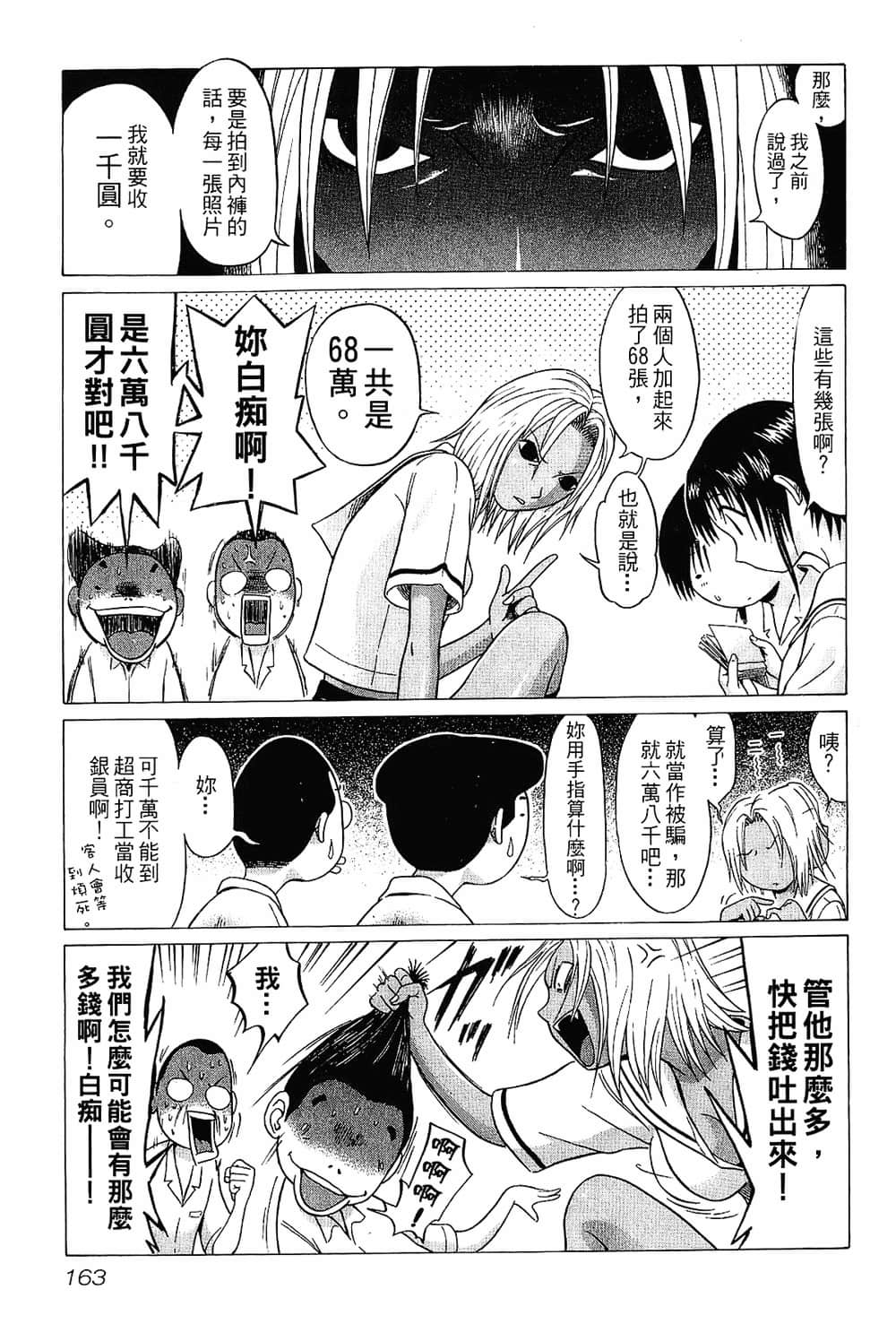 Page 165