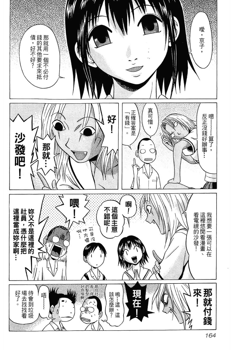Page 166