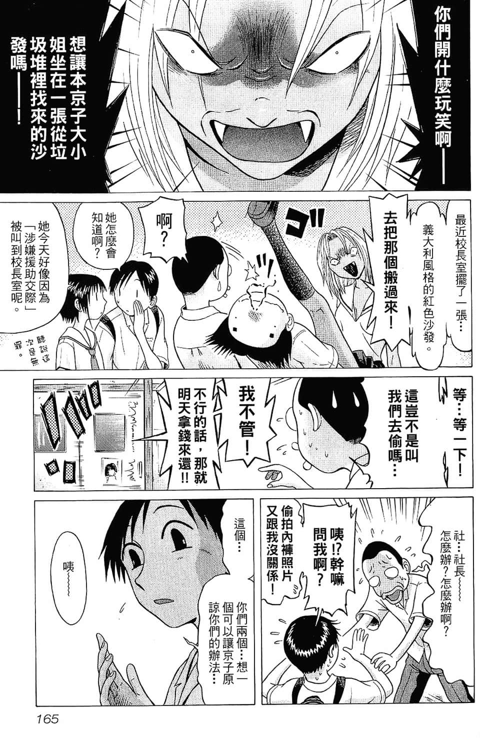 Page 167