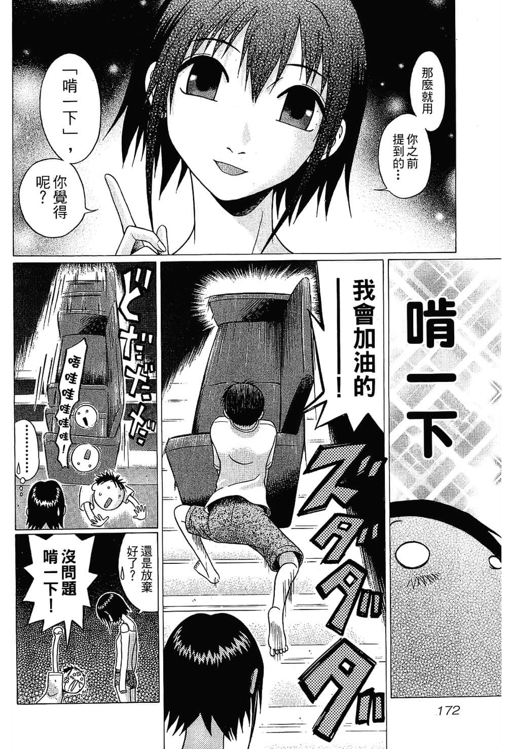 Page 174