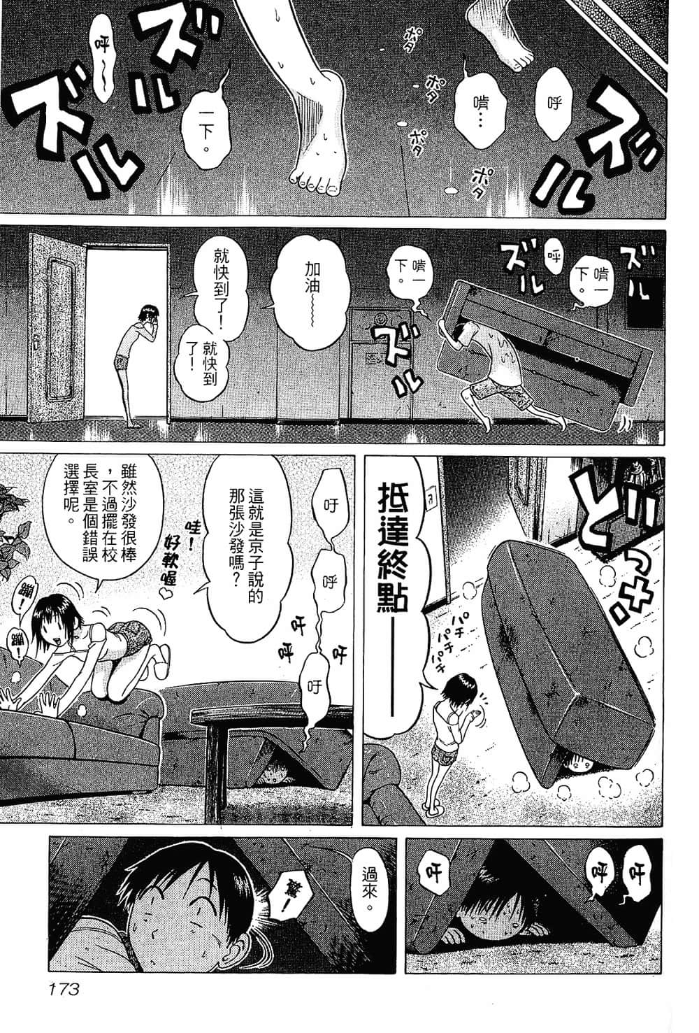 Page 175