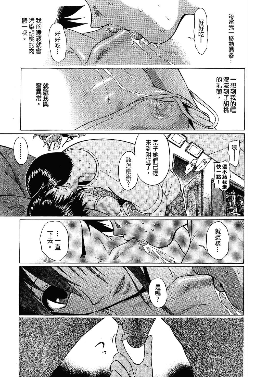 Page 179
