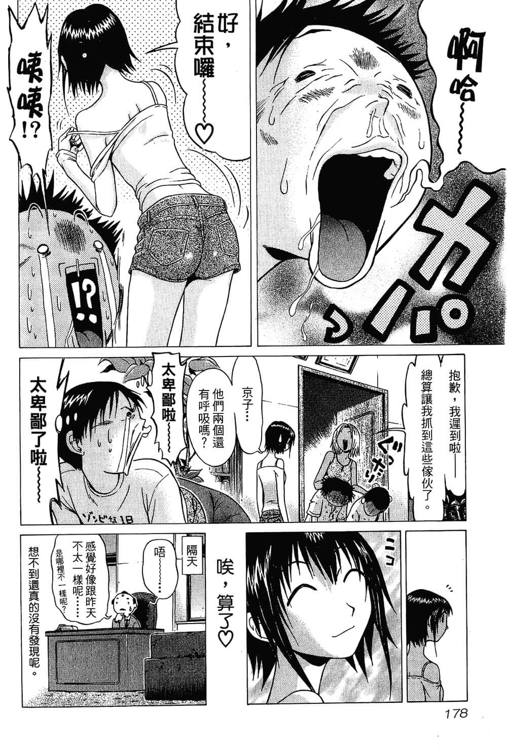 Page 180
