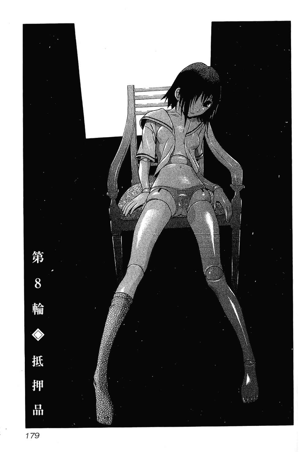 Page 181