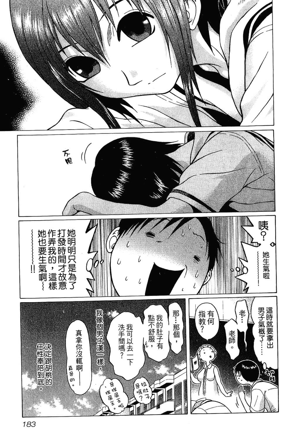 Page 185