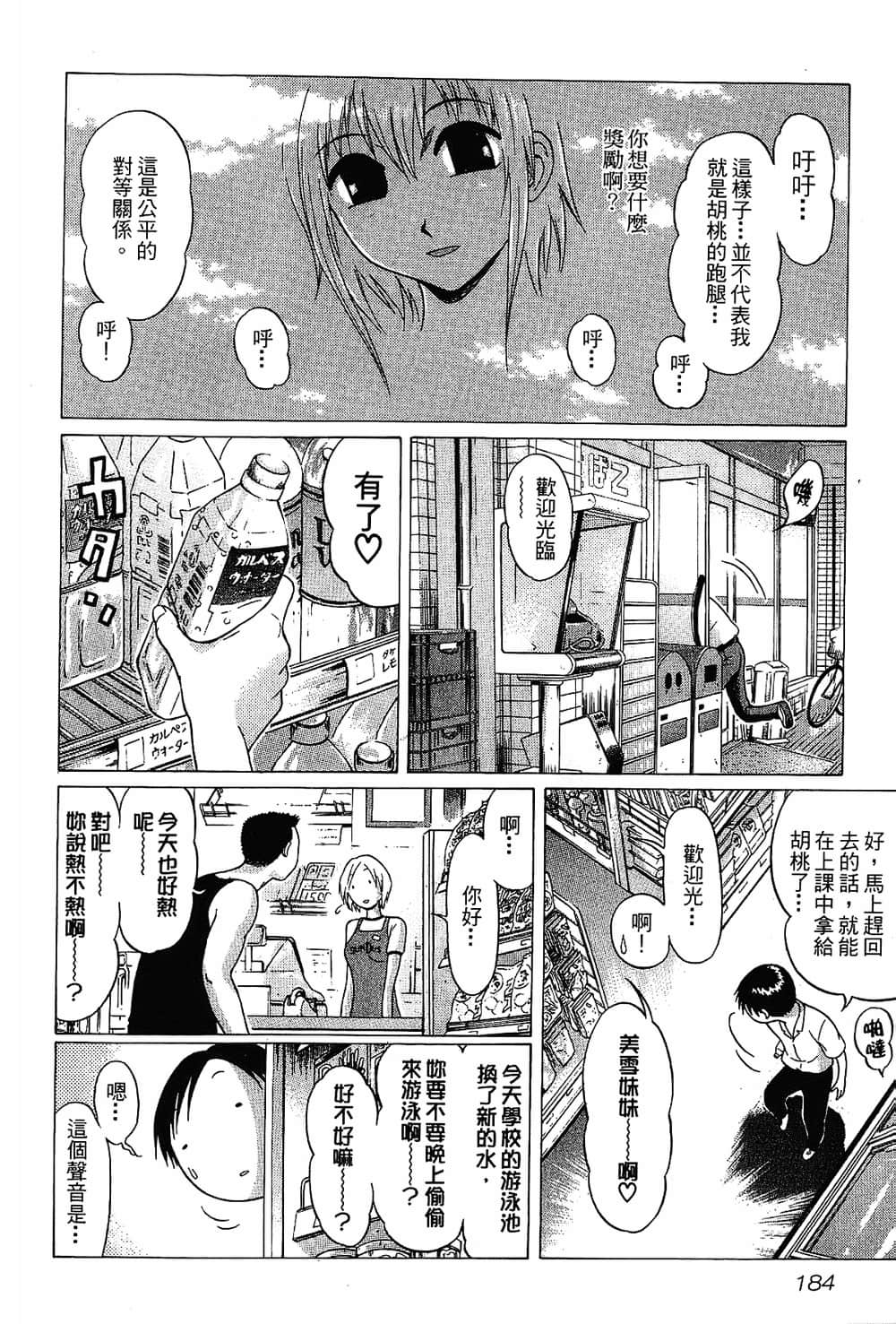 Page 186