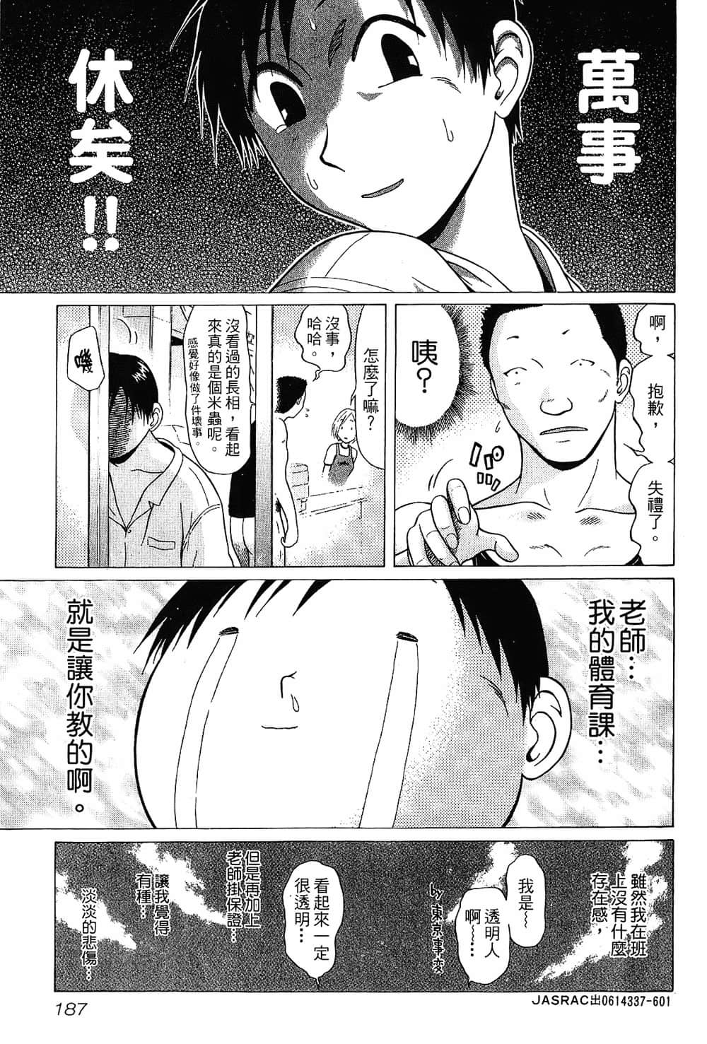 Page 189
