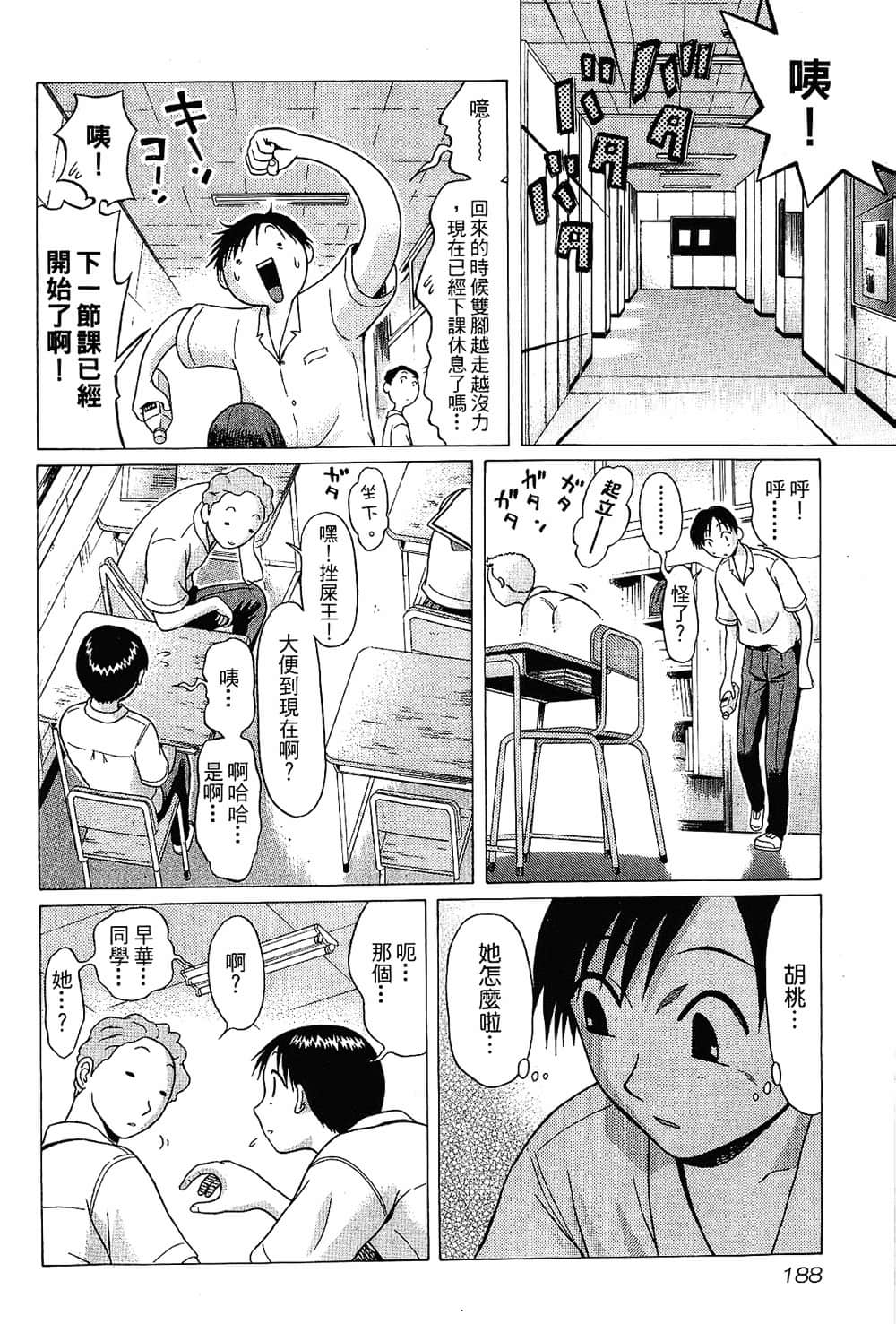 Page 190