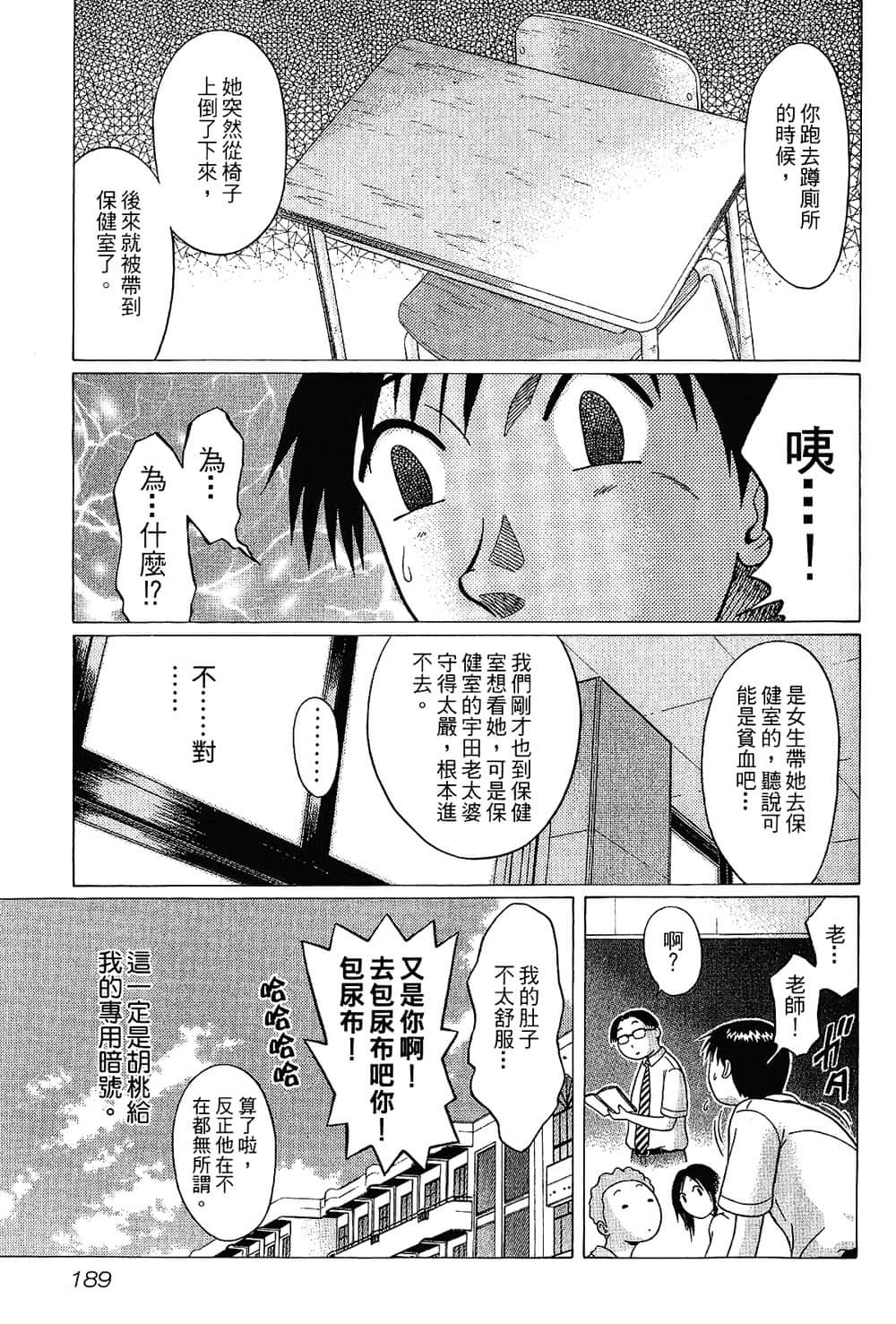 Page 191