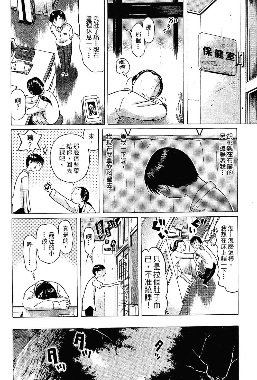 Page 192