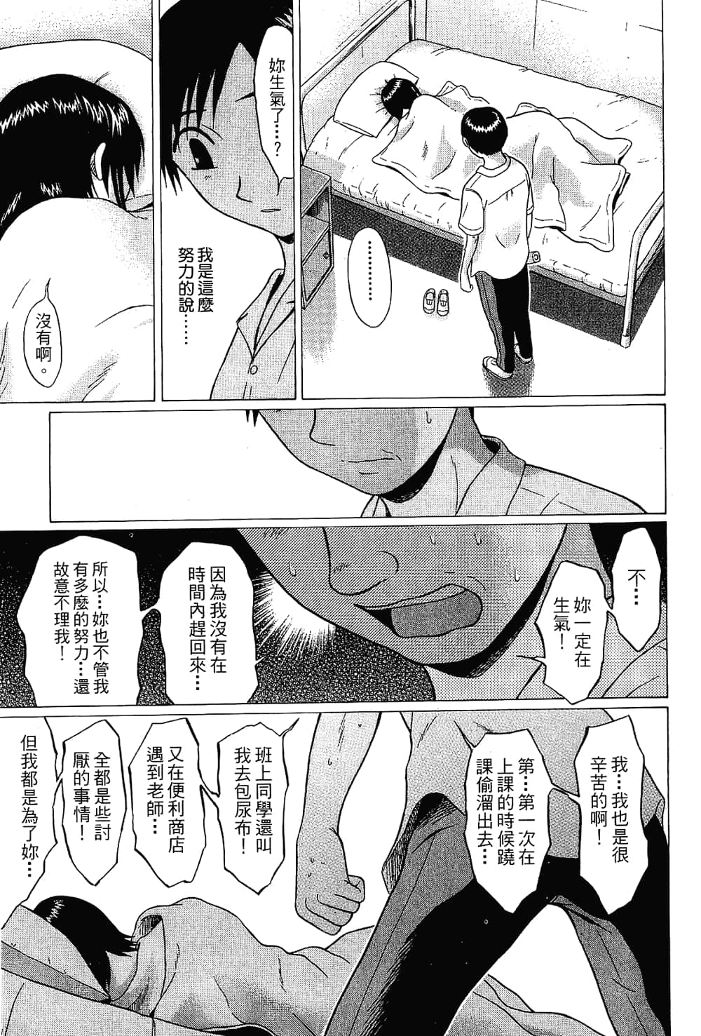 Page 195