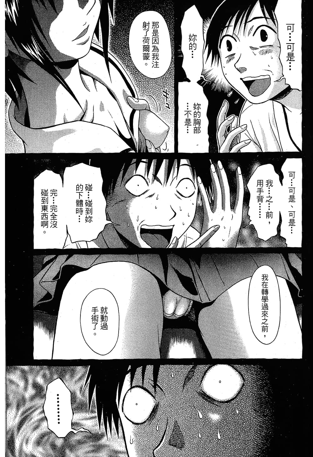 Page 47
