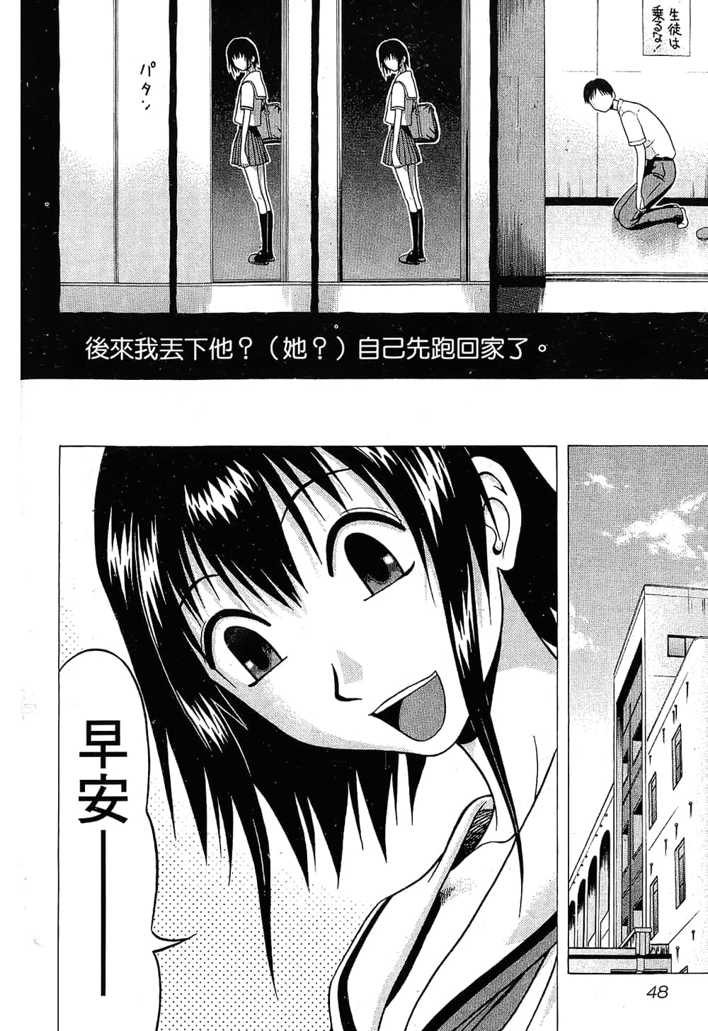 Page 50
