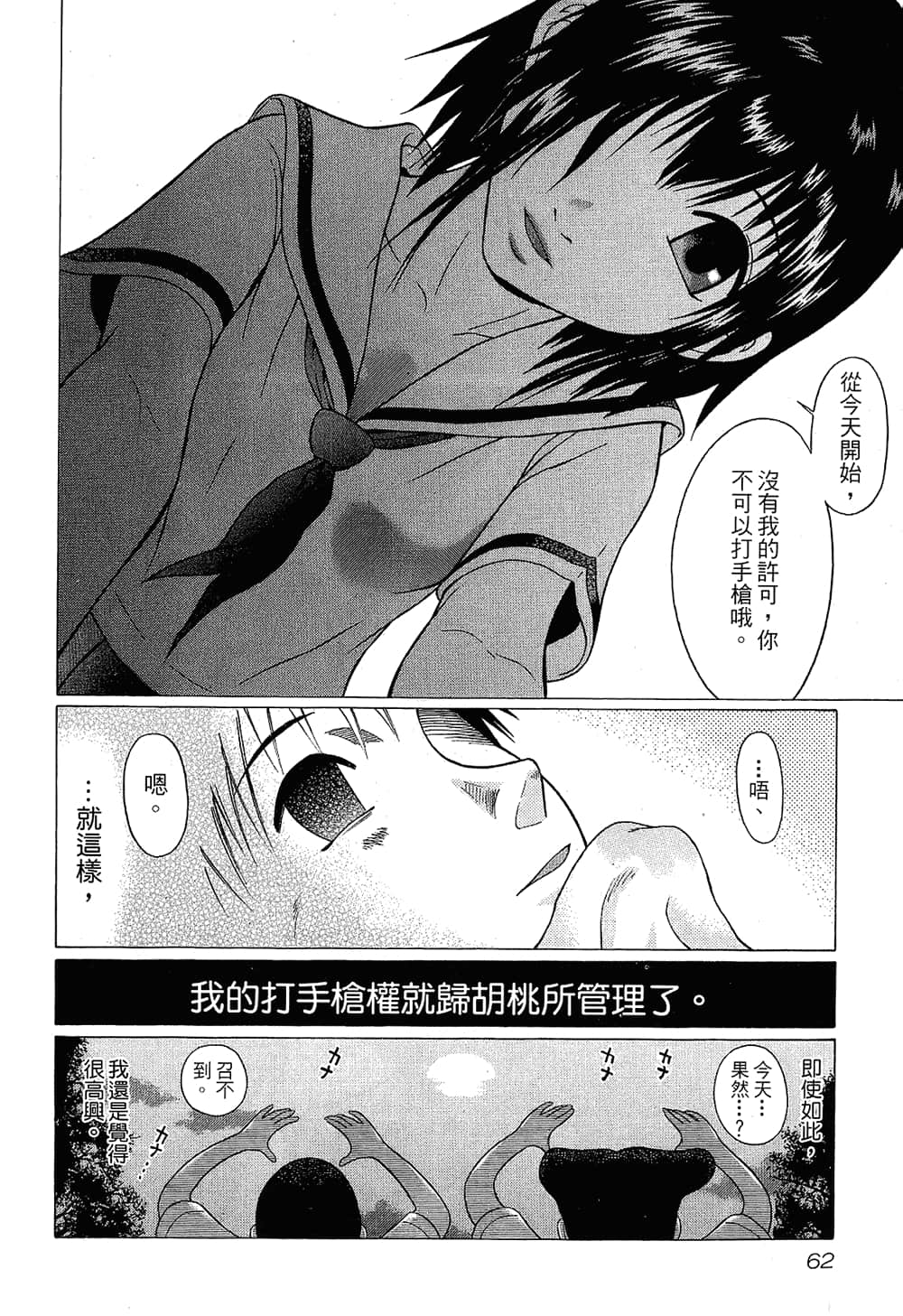Page 64
