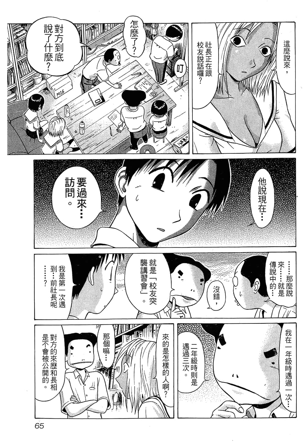 Page 67