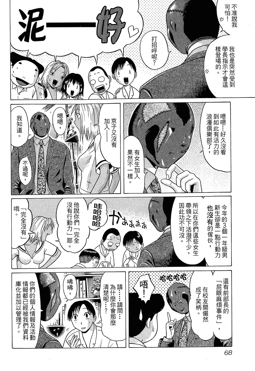 Page 70