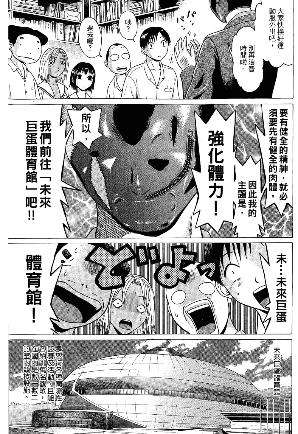 Page 71