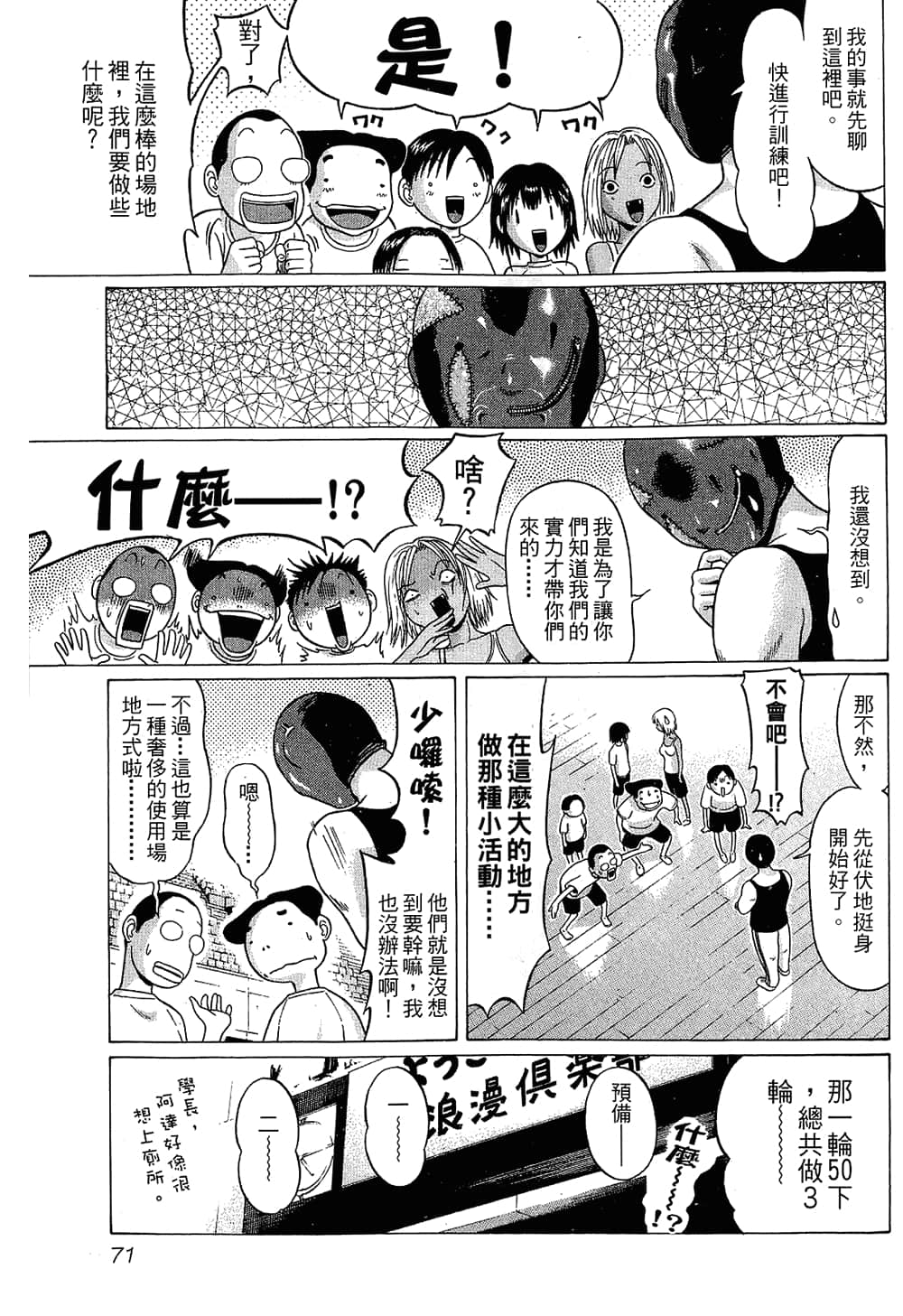 Page 73