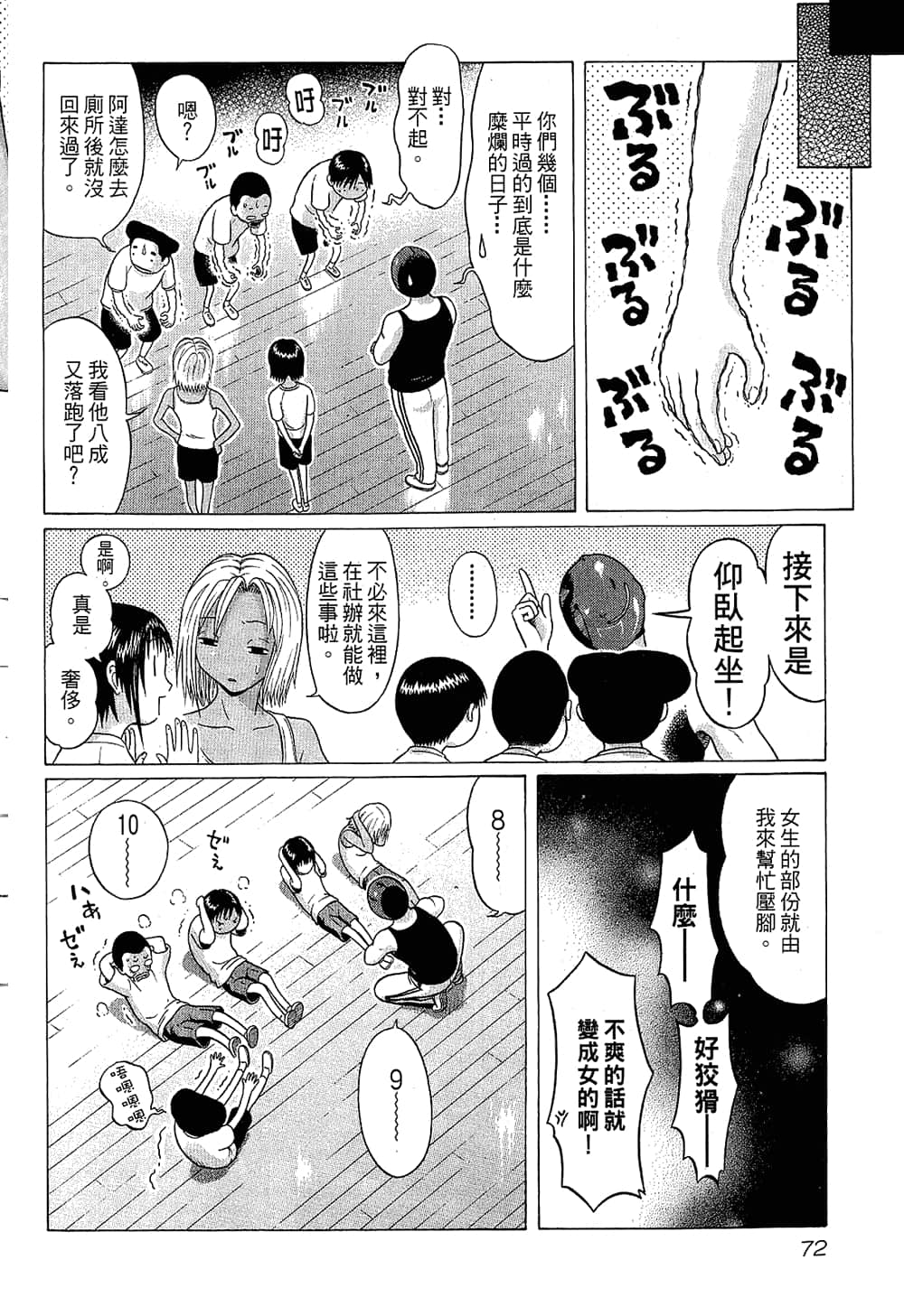 Page 74