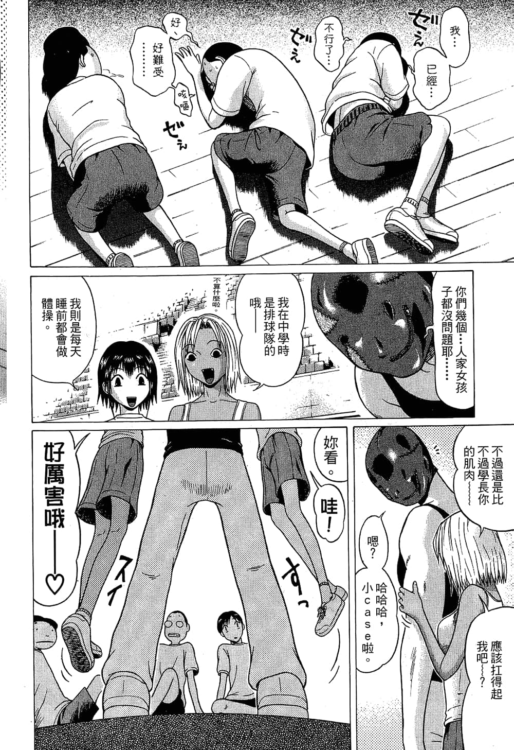 Page 76