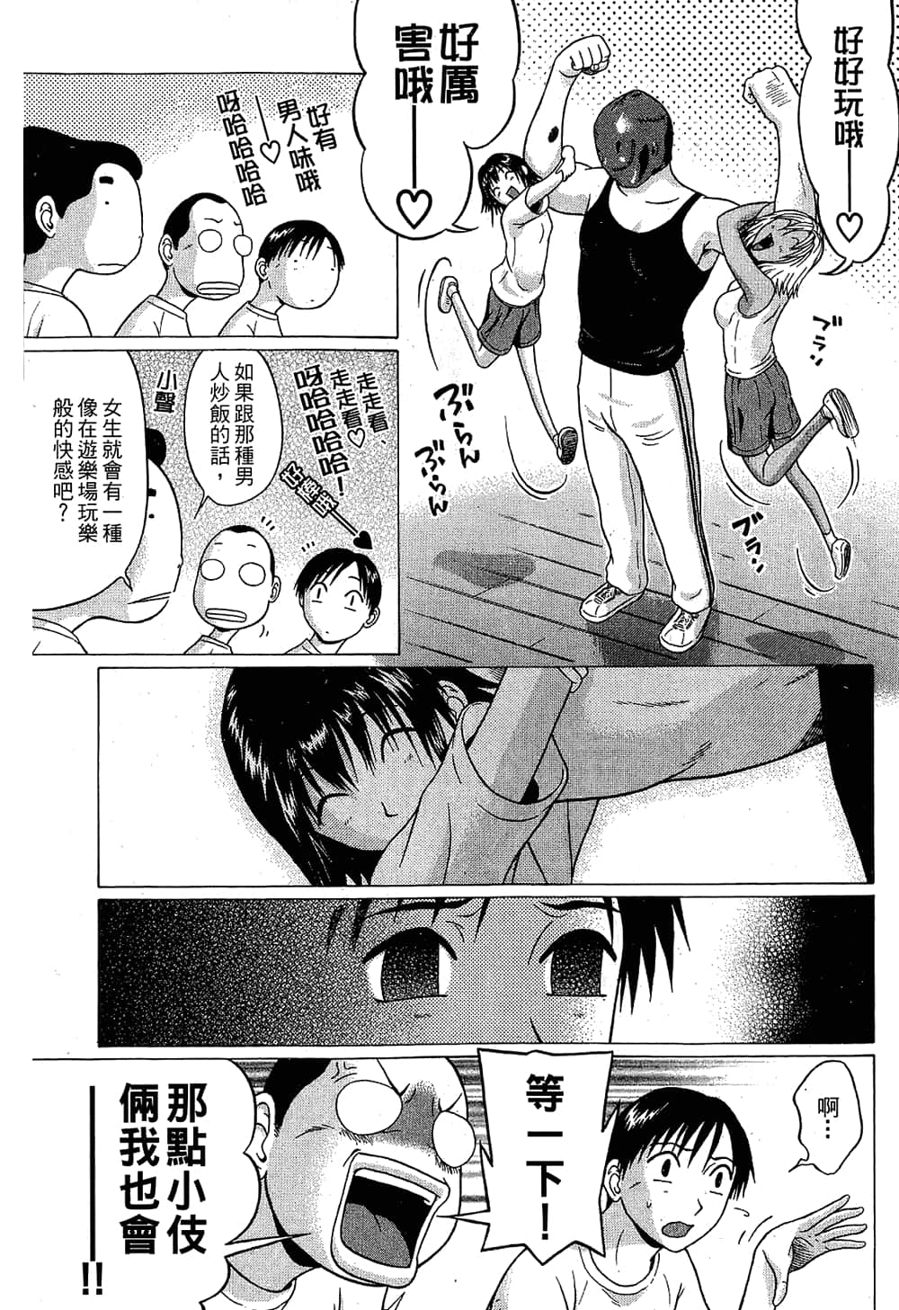 Page 77