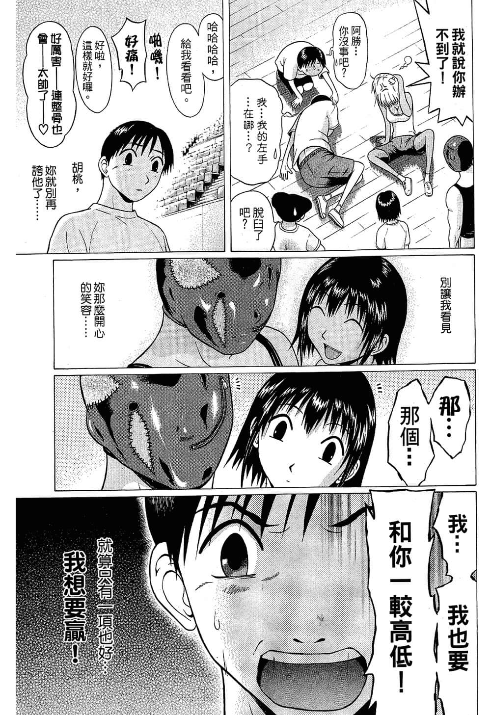 Page 79