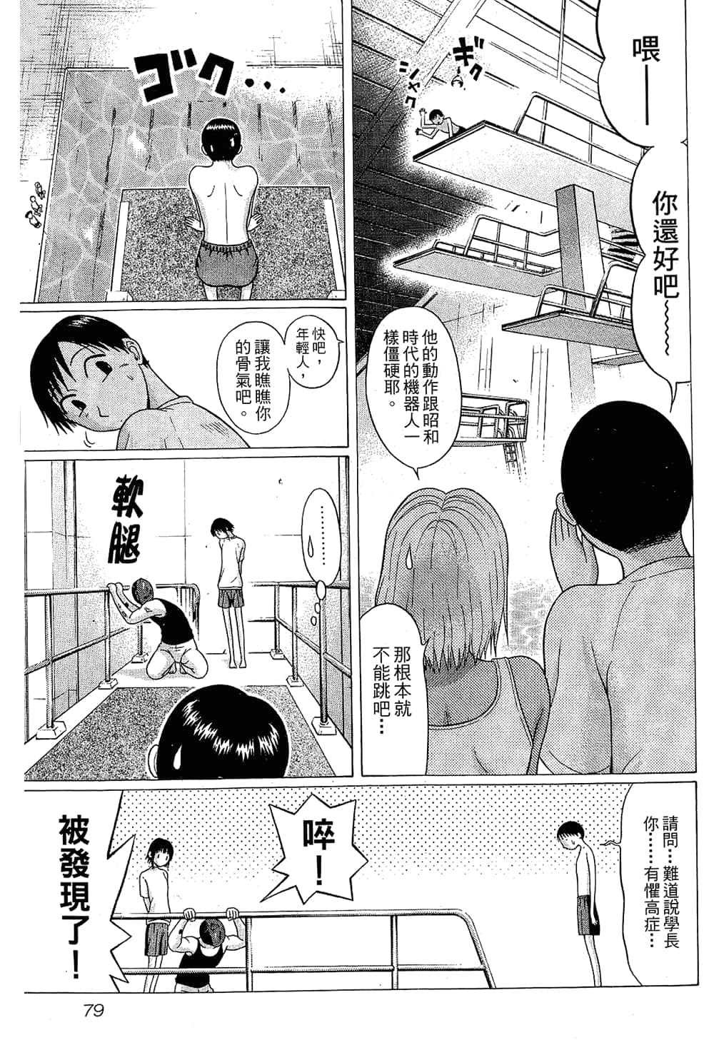 Page 81