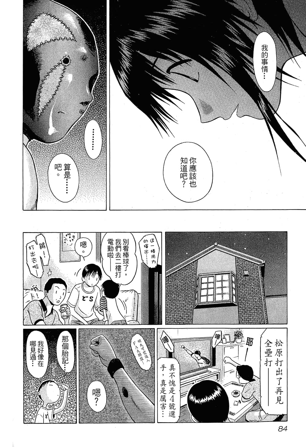 Page 86