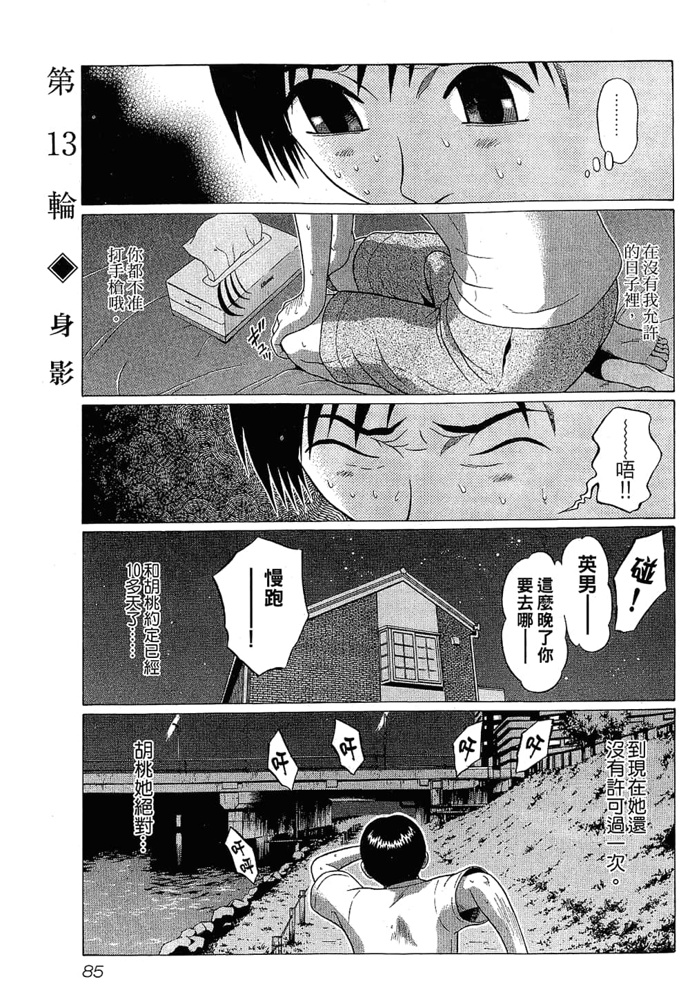 Page 87