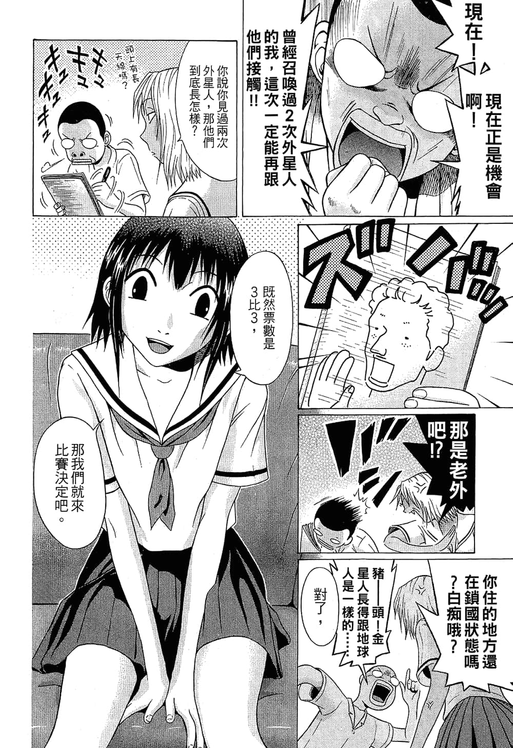 Page 90